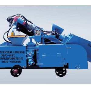 JSLT7 型湿式混凝土喷射机组(上料搅拌与喷浆一体机)